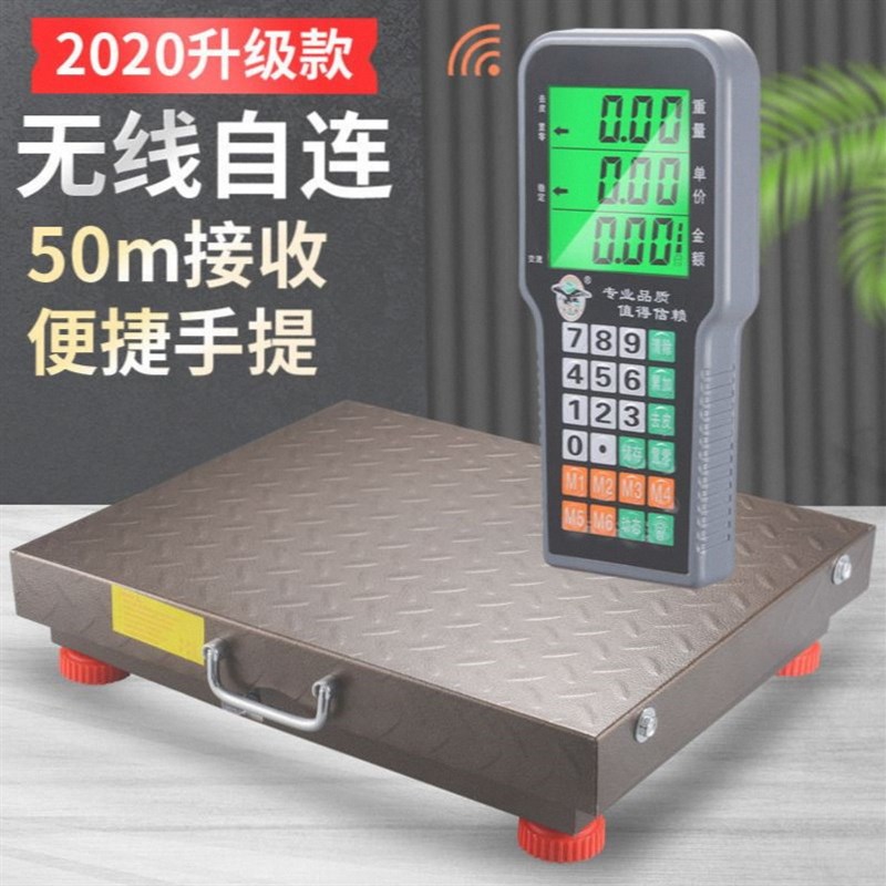 电子秤无线手提商用150kg台秤300KG分离式小型台称600公斤快递称