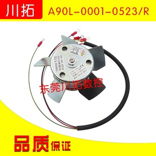 0523 0001 A90L 主轴电机散热风扇数控机床