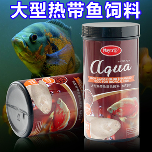 鱼饲料 地图鱼招财肉食粮 美彩 龙观赏鱼增艳鱼食 大型热带鱼食料