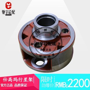 6行星齿轮架总成 3方2255 仕高玛310行星架 搅拌机主机减速机配件
