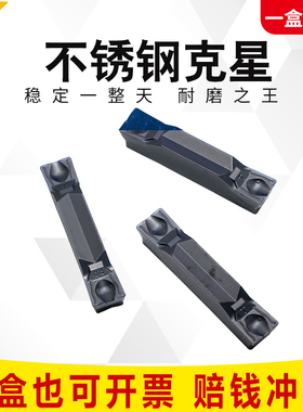 数控切刀刀片TDC2/TDC3/TDC4/TDC5 TT8020数控割刀片合金刀片超硬