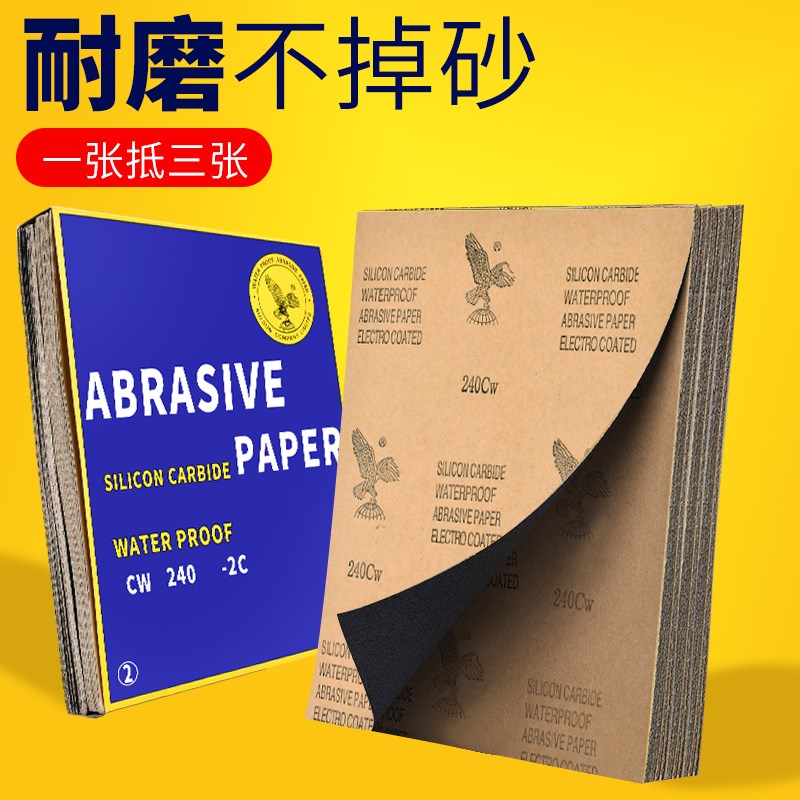砂纸打磨抛光超细10000水磨水砂纸沙纸干磨磨砂纸细2000目砂布片