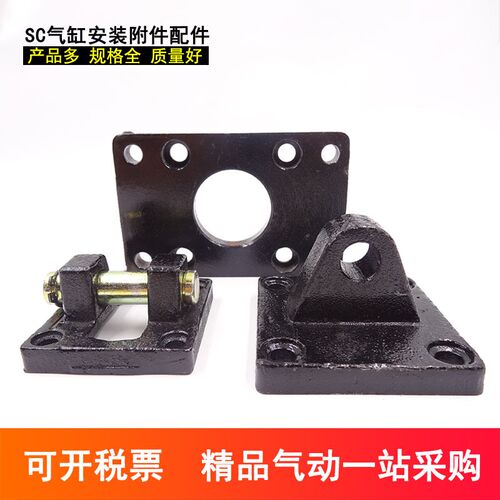 SC标准气缸配件附件底座法兰板CA单悬耳CB双耳32/40/50/63/80/100