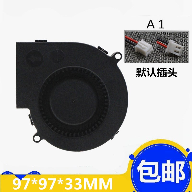 大风量9733涡轮鼓风机 9CM 滚珠12V5V24V 烧烤炉壁炉离心风扇