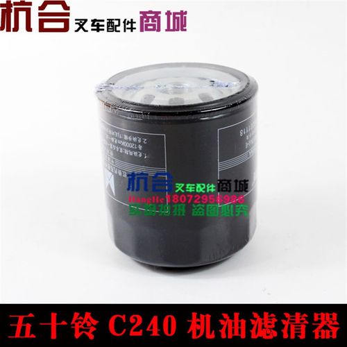 机滤C240适用合力叉车3吨机油滤清器  F235机油格1012160