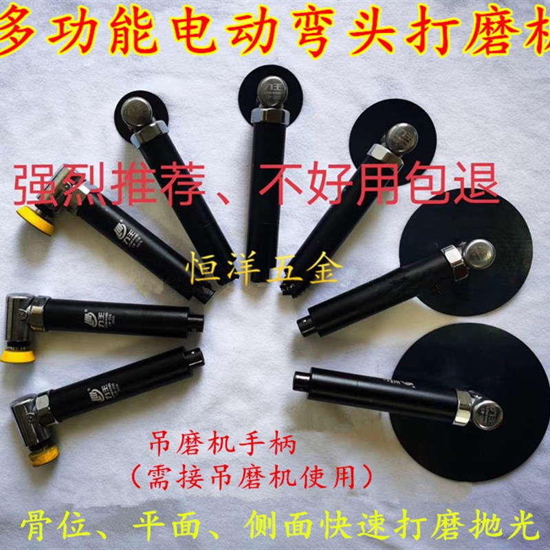电动90度弯头打磨机 大力吊磨机多功能手柄 平面骨位侧面省模抛光