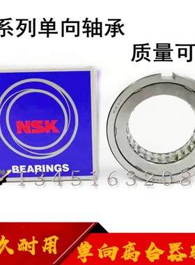 进口NSK单向轴承加厚型B系列B203 B204 B205 B206 B207 B208 B210