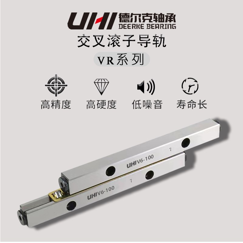 UHI交叉滚子直线导轨轴承CRW/VR1/V1-40 50 1040 1050替代IKO/THK