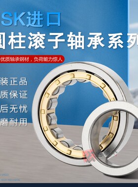 日本进口圆柱滚子轴承RN NUP305 306  307 308 309 310 311 312 M