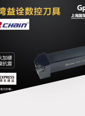台湾益诠外螺纹 数控刀杆SER-2020K16 2525M22 3232P16 螺纹刀杆