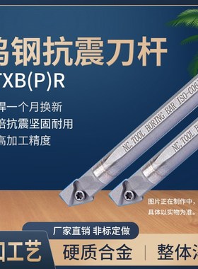 钨钢内孔刀杆合金抗震三角C06J/C07K/C08K/C10M-STXBR06/STXPR09