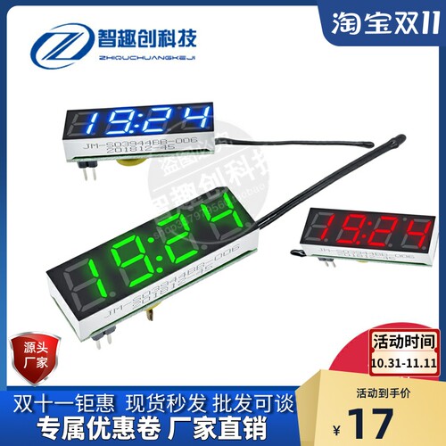 高精度R8025替代DS3231数字时钟LED数码管电子钟夜光车载时钟温度