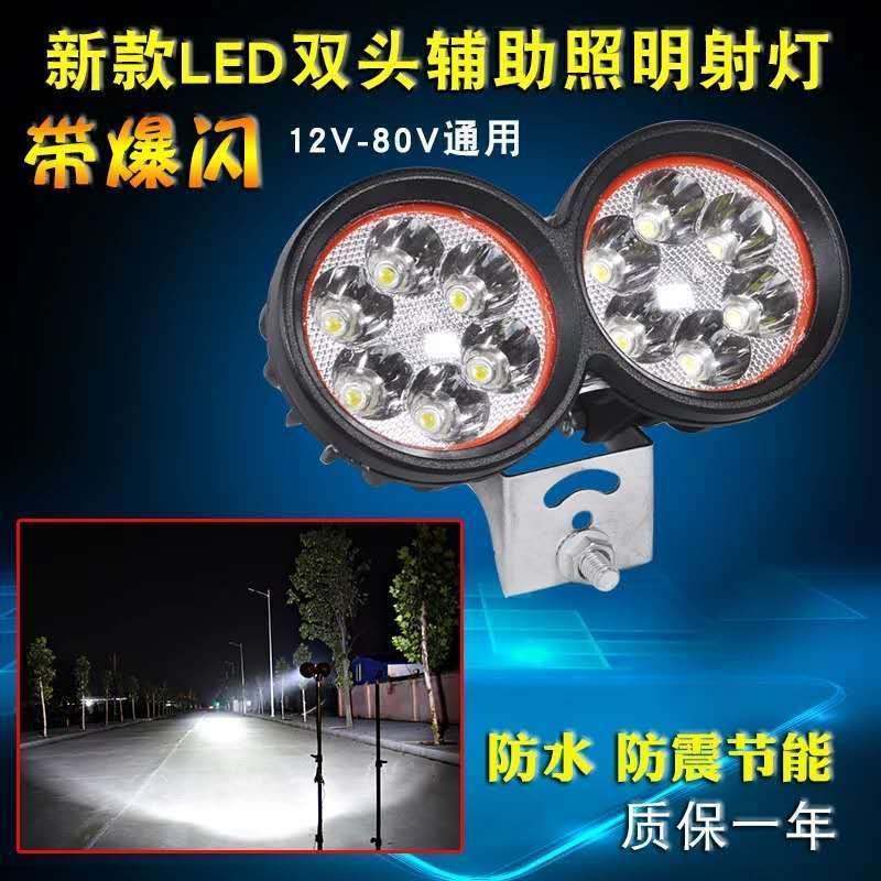 电动摩托车灯改装外置 超亮12v60V三轮电瓶车强光LED大灯流氓射灯