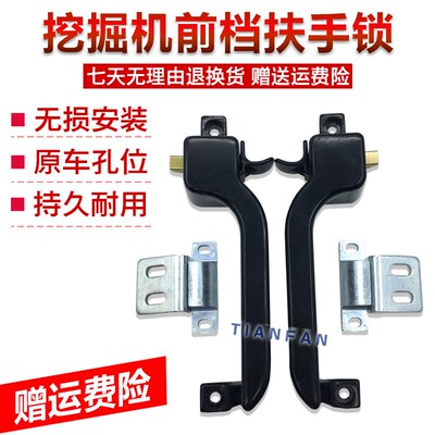 挖掘机配件 玉35柴/50/80/60前档窗锁 玉柴60-6-7-8前档扶手锁