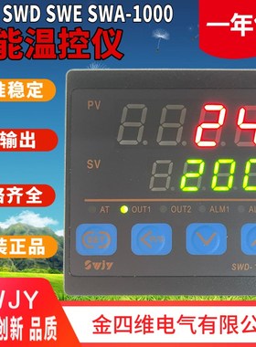 XMTG-4011*A金四维电气SWG SWD SWE SWA-1000短款智能表-1411*A