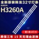 全新适用韩龙H3260A电视机灯条JS 57.03.32H8003 061CC WB32H8