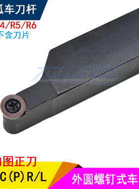 R3/R4/R5/R6圆弧 球头刀杆SRACR1616H08/2020K08/2525M08/2525M10