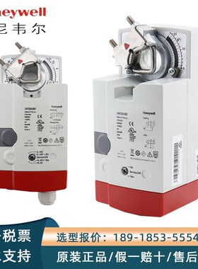 霍尼韦尔CN7505A/CN7510A2001C CN7234A2008/7220A2007风阀执行器