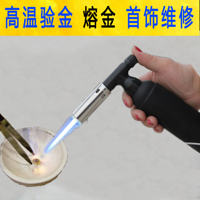 高温融金验金喷枪熔金火枪打金烧金子工具黄金银首饰焊枪加工炼金