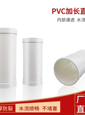 110排水加长接头PVC管件配件50无台阶直接75快速抢修直通快接160