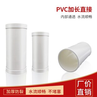 110排水加长接头PVC管件配件50无台阶直接75快速抢修直通快接160