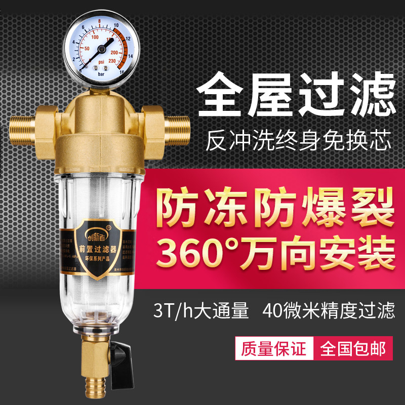 自来水前置过滤器反冲洗家用中央管道净水器大流量万向安装过滤器