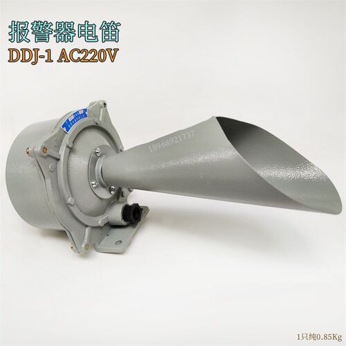DDJ1电笛110V/127V/220V/ 交流船用车用警报器线圈电笛铁壳