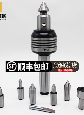 回转顶尖数控车床尾座顶针莫氏4号MT235号套装可替换插入式活顶尖