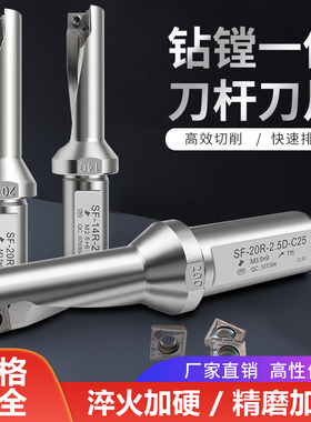 单刃U钻单刀片暴力钻多功能车钻镗一体式快速钻TCAP16R数控喷水钻