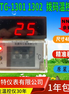 SHEYAO姚奥特仪表XMTG-1301 1302数显调节仪佘姚温控器现货供应
