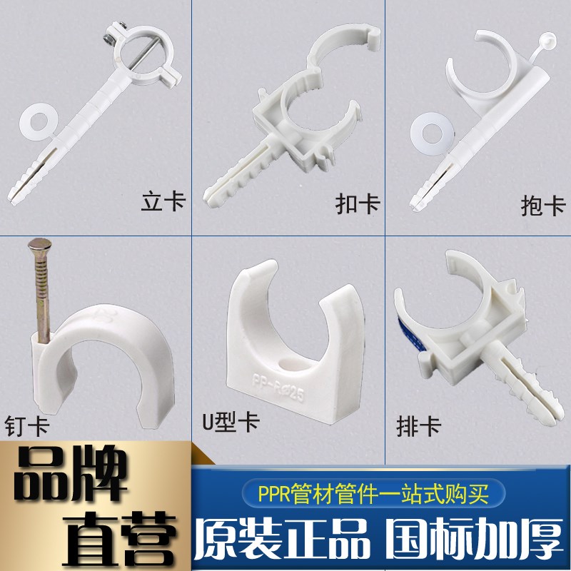 ppr水管管卡4分20立卡6分25pe管扣卡1寸32pvc管固定排卡水管配件