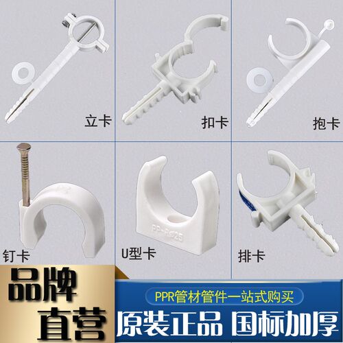 ppr水管管卡4分20立卡6分25pe管扣卡1寸32pvc管固定排卡水管配件