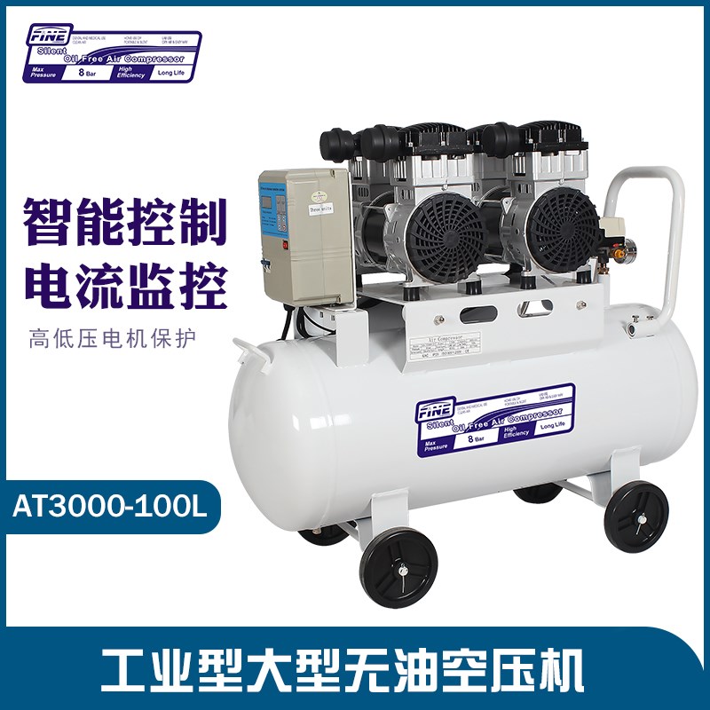 上海申霸空压机静音无油空气压缩机喷漆工业型空压机木工气泵