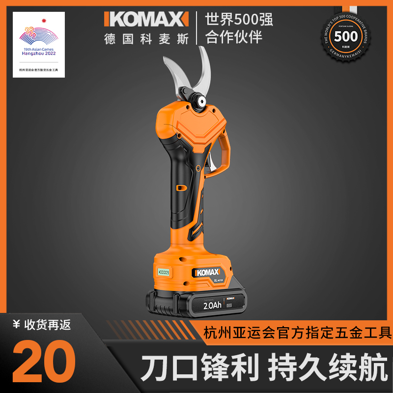 充电式电动剪刀强力园林果树修枝剪剪树锂电剪树枝电剪子剪枝神器