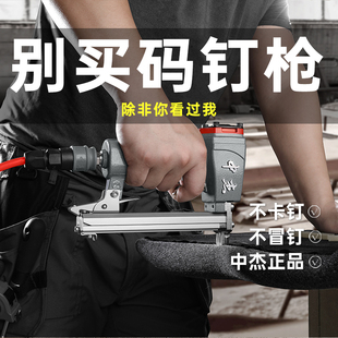 中杰码 钉枪气动1013包沙皮422U字型门钉木工工具851大马钉枪425K