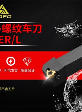 数控梯形外螺纹车刀 刀杆牙刀SEL/SER1010H11/1212H11/1616H11 -B