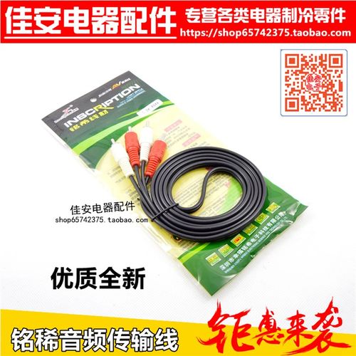 銘稀 音频信号线 双莲花接口 av线音频线 4头线 音响连接线 1.5米