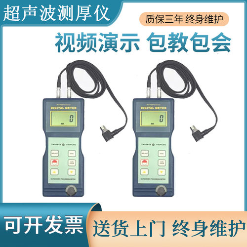 广州兰泰超声波测厚仪TM8810测厚仪金属厚度计 超声波厚度计