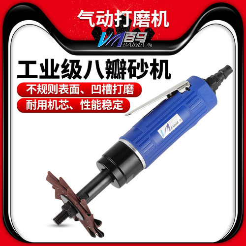 百马BM-S5气动八角砂调速八瓣砂机直砂机打磨机抛光机砂纸机