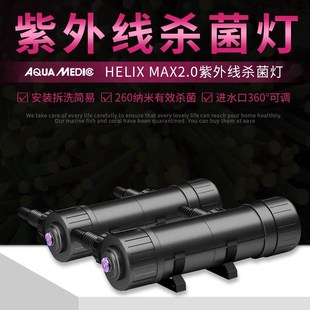 德国AB杀菌灯淡海水鱼缸通用11W18W36W55W病菌真菌微菌UV灯紫外线
