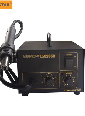 Lodestar/乐达 工业级拆焊台 台式热风枪 L502850