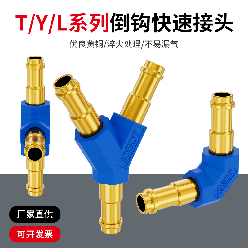 Y型三通宝塔倒钩软管接头L-T-Y-PK-2-3-4-6气动快速弯头气管接头