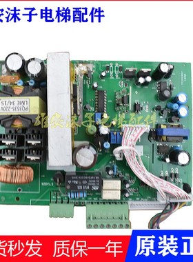 蒂森报闸电源盒线路板 EMK-28原厂EPB-20150224 原装现货质保出售