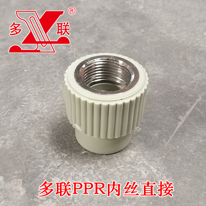 PPR内丝直接 多联内牙内螺纹直接接头铜灰色冷热水管20-50 63 75