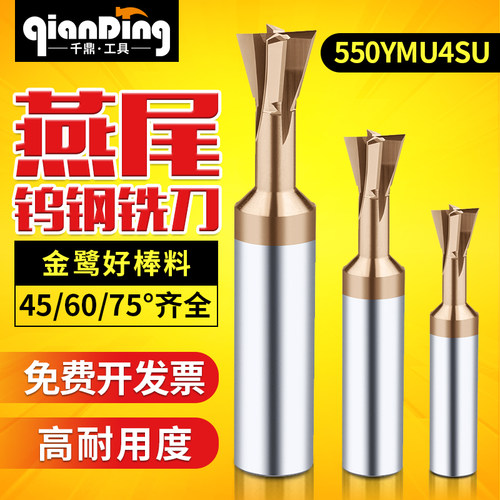 整体钨钢燕尾刀涂层硬质合金燕尾槽铣刀倒角数控75度604555度