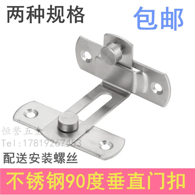 不锈钢90度门扣 免打孔移门插销 防盗门反锁扣卫生间推拉门栓门扣