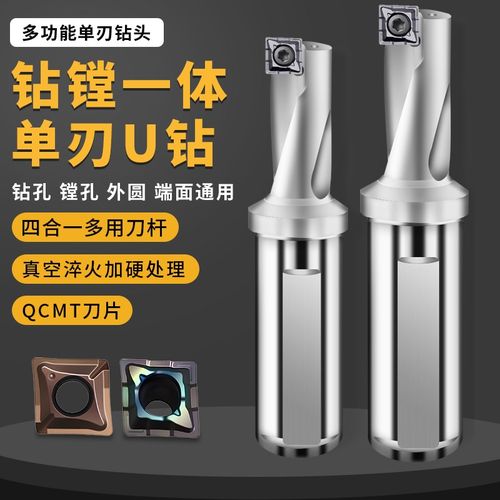 SF单刃U钻 TCAP钻镗一体刀杆快速钻头Q/XCMT04镗孔钻孔车外圆小径