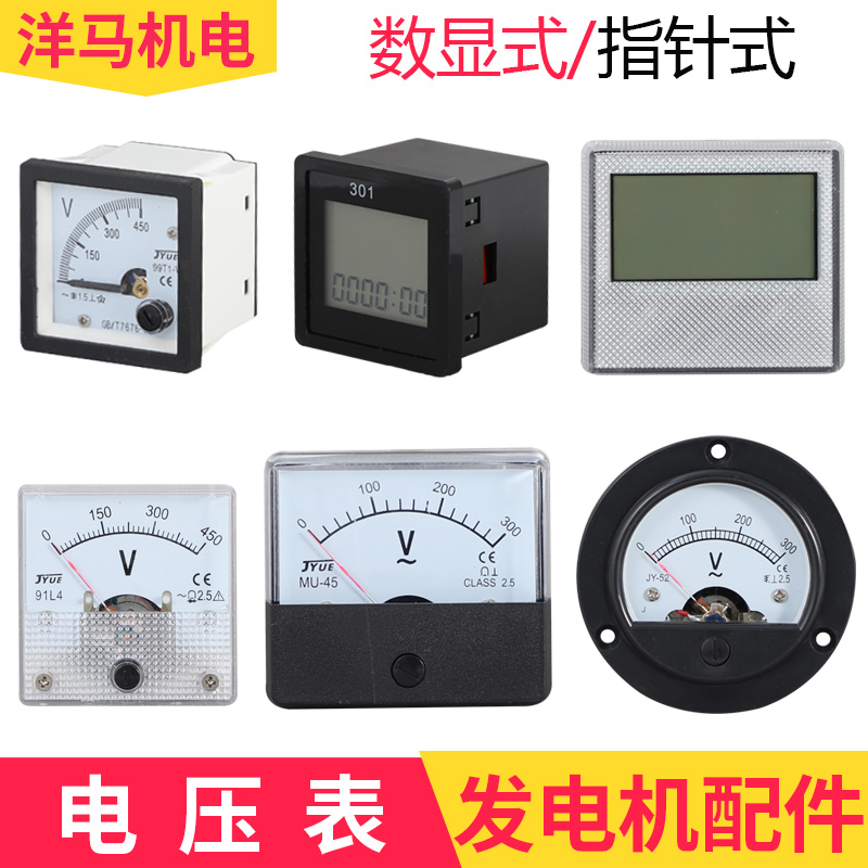 汽油柴油发电机电压表数显指针MU-45/91L4/99T1三相单相380V/220V