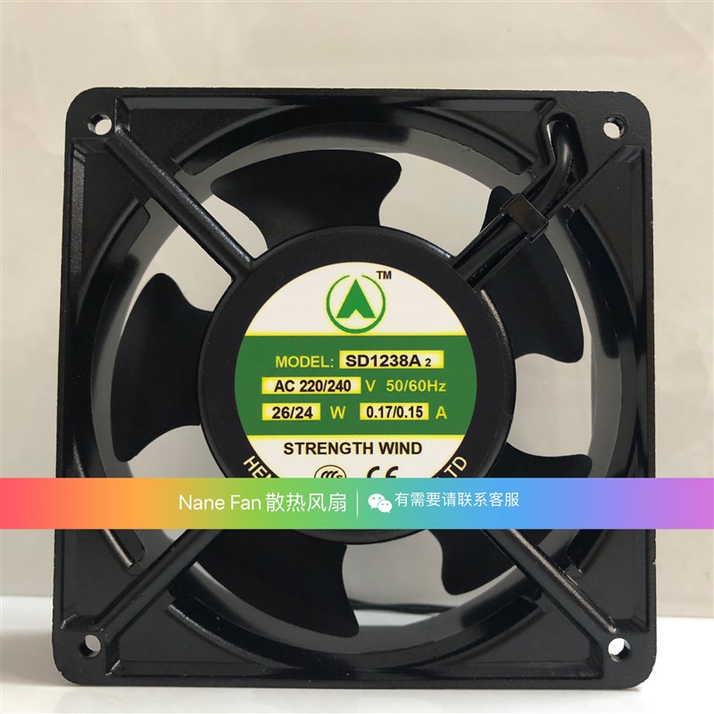 恒佳 SD1238A2 220/240V 0.17/0.15A 26/24W 12CM 12038 轴流风机
