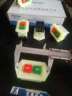 按钮起动器开关 LC3-10 压扣开关 台钻钻床开关 启动开关 10A